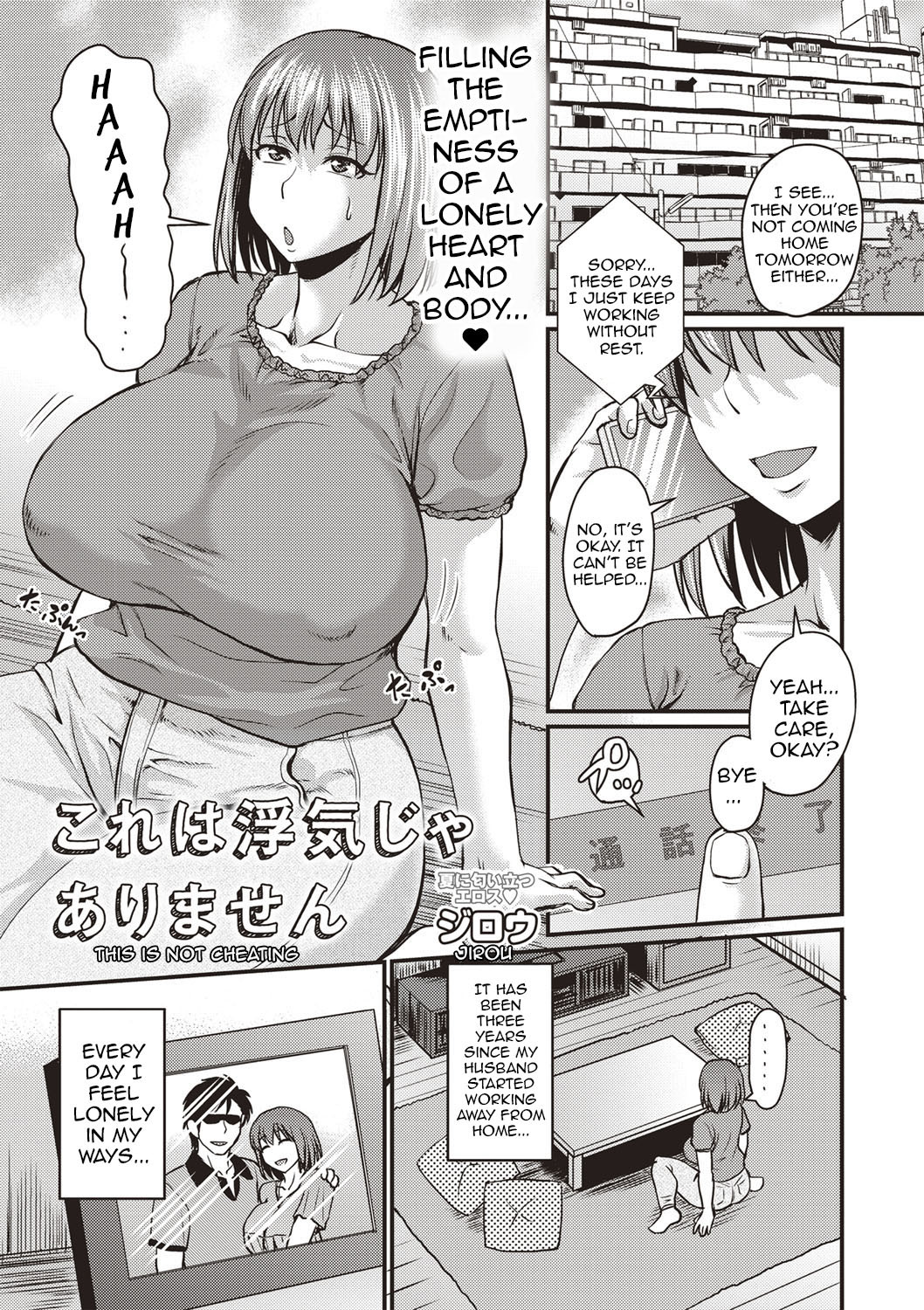 Hentai Manga Comic-This Is Not Cheating-Read-1